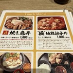 焼き鳥 きんざん - 