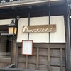 アンティキ - 