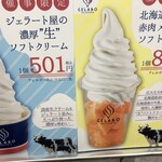 ジェラテリア ジェラボ - お店POP