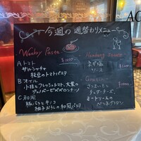 渋谷アチェーゾ - 週替わりメニュー