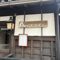 アンティキ - 