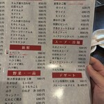 ヤキニク キナシ - 