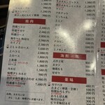 ヤキニク キナシ - 