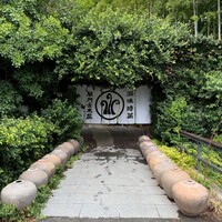 草門去来荘 東村山店 - 
