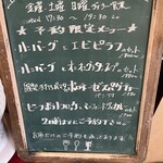 れすとらん 大黒亭 - 