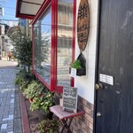 れすとらん 大黒亭 - 