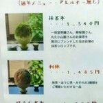二條若狭屋 - かき氷のメニュー!!( ^o^)ﾉ