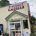 ラーメンショップ能代店 - 
