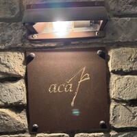 アカ - 