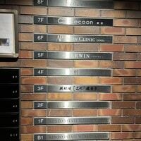 鉄板焼 しろや 銀座亭 - 