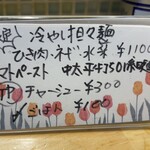 猫と月 chan mie noodles - 