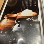 蕎麦きり みよた - 