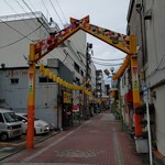 とらきち家 - しんしく横丁…