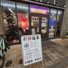 ホルモン酒場55 京急蒲田店