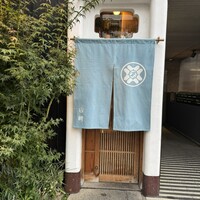 山﨑 - 