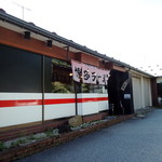 博多ラーメン 山桜 - 2014年10月18日(土)　店舗外観