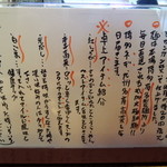 博多ラーメン 山桜 - 2014年10月18日(土)　メニュー裏面