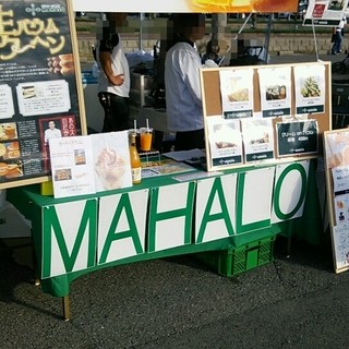 バウムクーヘン専門店 MAHALO_2