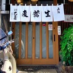 巴屋 - 外観(新しくなった暖簾)