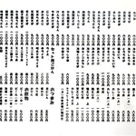 巴屋 - メニュー(卓上置き)