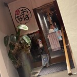 二条城おはな - 