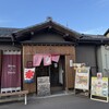 芋やす 本店