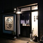 Ryunosu - 深夜2時までの営業で、飲食店関係者の利用も多そう