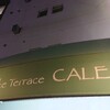 ケーキテラス カレン - 