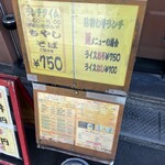 中華ダイニング いい田 - 