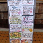 わ楽 - メニュー(R7.9.5)