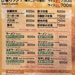 中華ダイニング いい田 - 