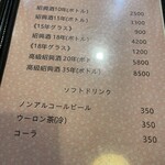 四川家庭料理 珍々 - 