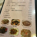 四川家庭料理 珍々 - 