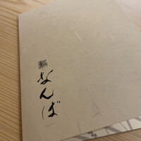 鮨 なんば 日比谷 - 