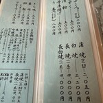 河原町 はせべ - 