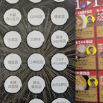 らーめん専門店小川 - スタンプコンプリートすると景品が貰えるらしい。