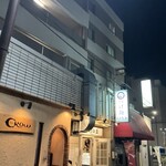 つけ麺 はま紅葉 - 外観