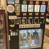 藤原屋 みちのく酒紀行