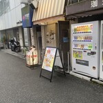 ニューピエロ - 