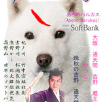 柿の葉寿司 やっこ - 吉野熊野から　北大路欣也先生　高野山　世界ソフトバンクに　大阪　通天閣　やっこ