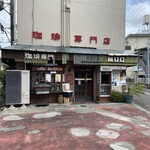 珈琲専門店MUC - 外観