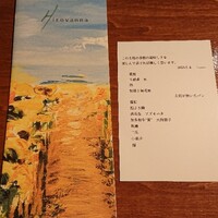 Hirovanna - 