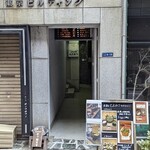 水炊き とよみつ  - 写真１