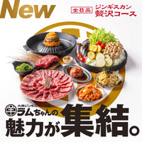 大衆ジンギスカン酒場ラムちゃん 本厚木店のご予約 - 本厚木