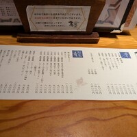 祇園 蕪屋 - 
