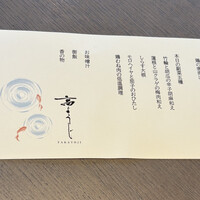 高ようじ みなとみらい - 