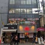 石窯イタリア居酒屋 マリーナ邸 本町・堺筋本町 - 