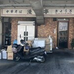 漫々亭 - 店構え