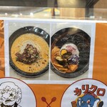 はらいそ スパークル - メヌー