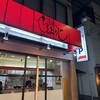 麺のようじ 北花田店